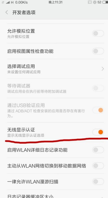 海信电视怎么和手机连接