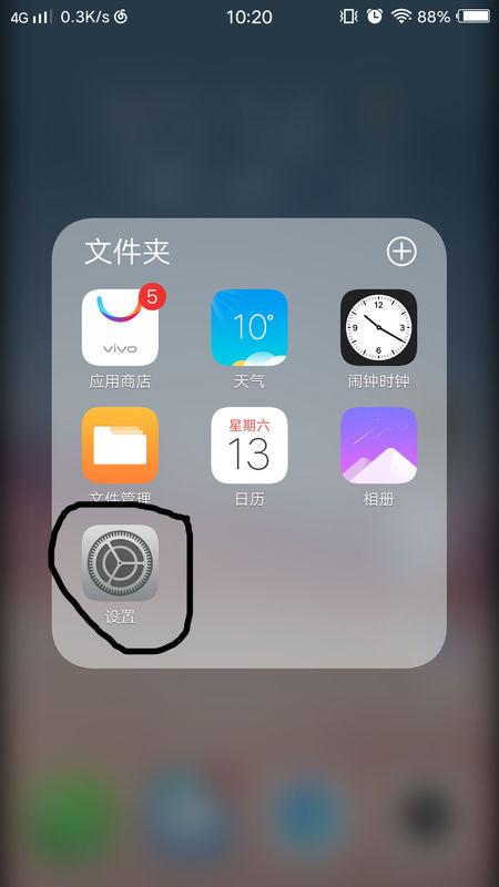 vivoX21怎样设置亮屏通知