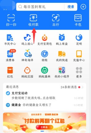 肿么把收款码保存在手机在手机上