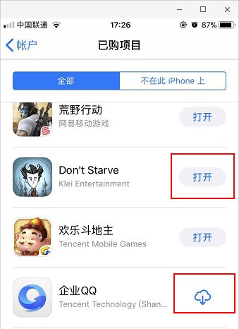 苹果正在下载软件怎样取消苹果手机软件一直在下载怎么删掉啊