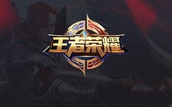 苹果手机连接wifi打王者荣耀手游网络平稳么？