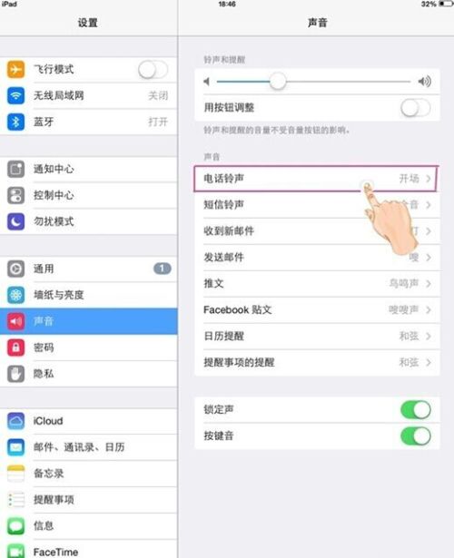 苹果13外放声音小怎样设置的