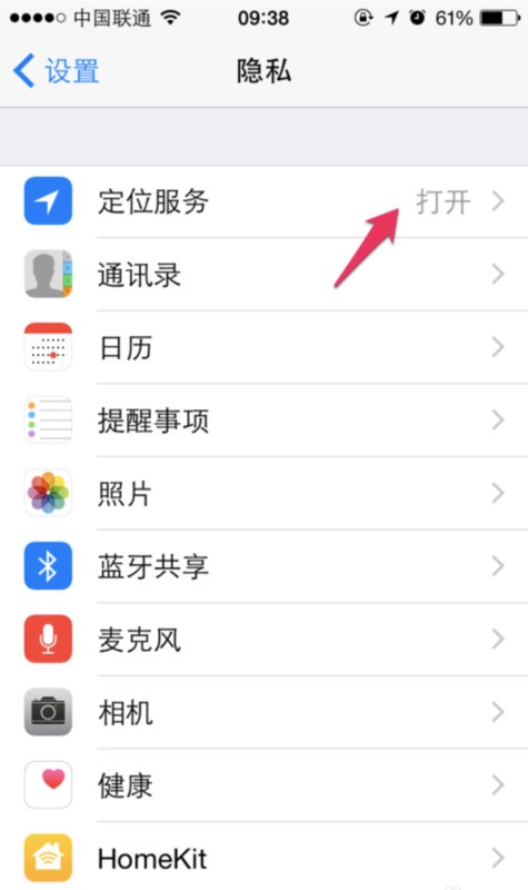 苹果6为何微信不能共享我的位置