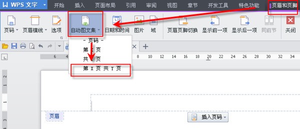 如来自何给PPT标注页码？