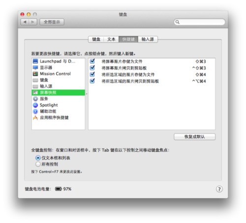 苹果手机不能截图了怎么回事