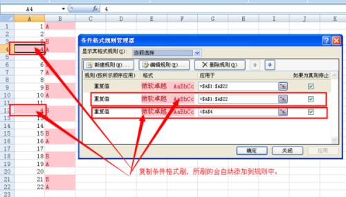 Excel中肿么用条件格式给空单元格换背景色？