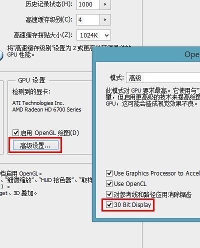 win8系统里 photoshop cs6 闪屏黑屏 怎么处理?