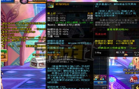 怎么获得奥杜尔的圣物