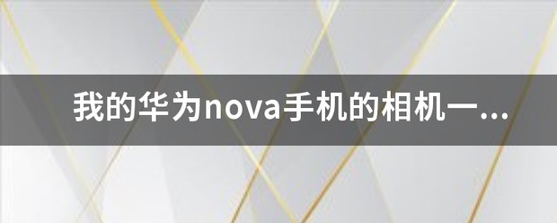 苹果手机打开相册黑屏