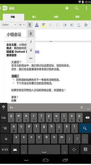 onenote android版