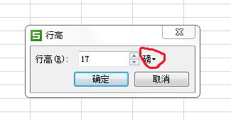 excel2010中的行高怎样设置