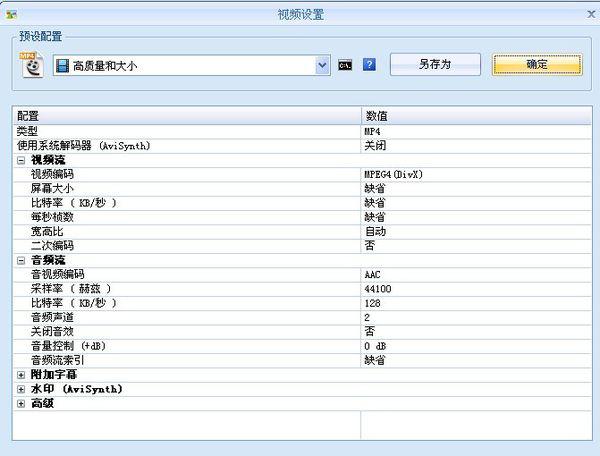 请问一下大家，用格式工厂肿么修改视频的帧数，MP4格式；因为帧数不同好像合并不了视频？