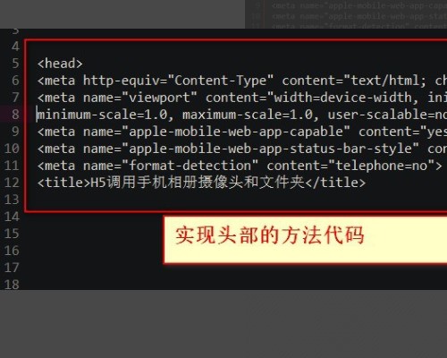 HTML jS 调用手机图片库