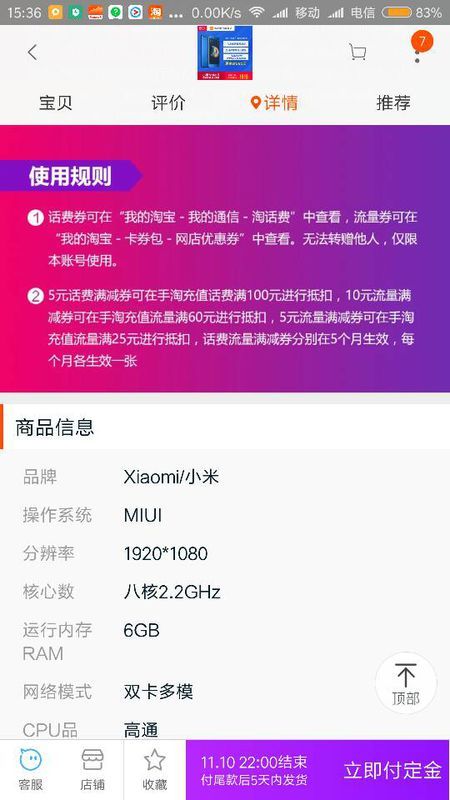 小米6亮黑色为何都没看到