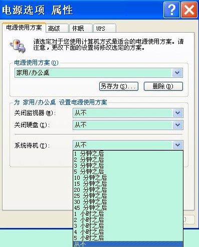 电脑按健肿么待机(电脑待机快捷键肿么按)