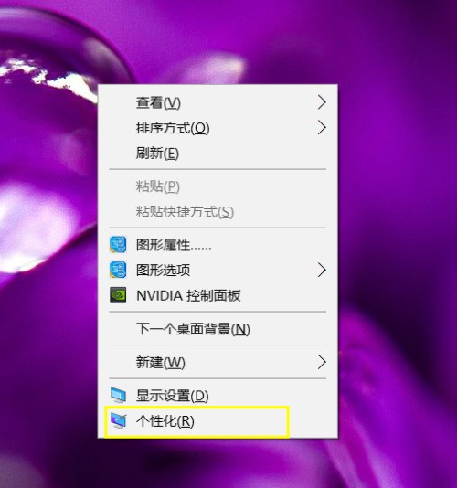 怎么取消win10电脑休眠密码