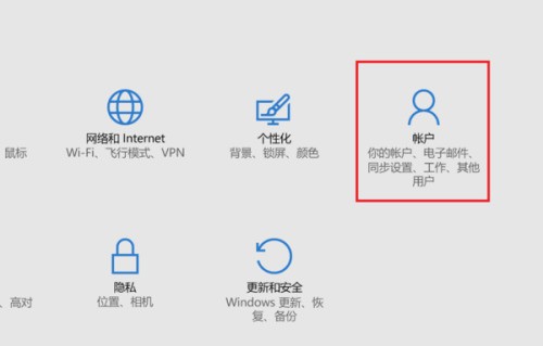 win10从睡眠状态唤醒时不需要输入密码的设定方法