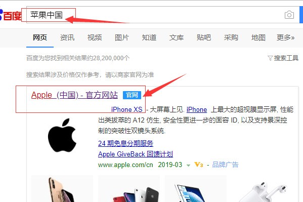 苹果手机怎么样辨别是否官换机