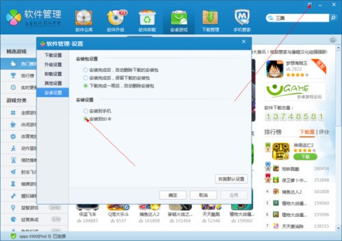 怎么样把手机上的软件搬家到电脑上