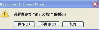 笔记本做ppt突然插不进幻灯片怎么回事?