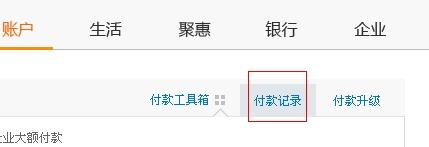 你好，财付通转账付款的买卖记录在哪里能查到？