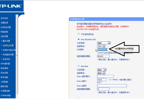 天翼电信怎么改Wifi密码?