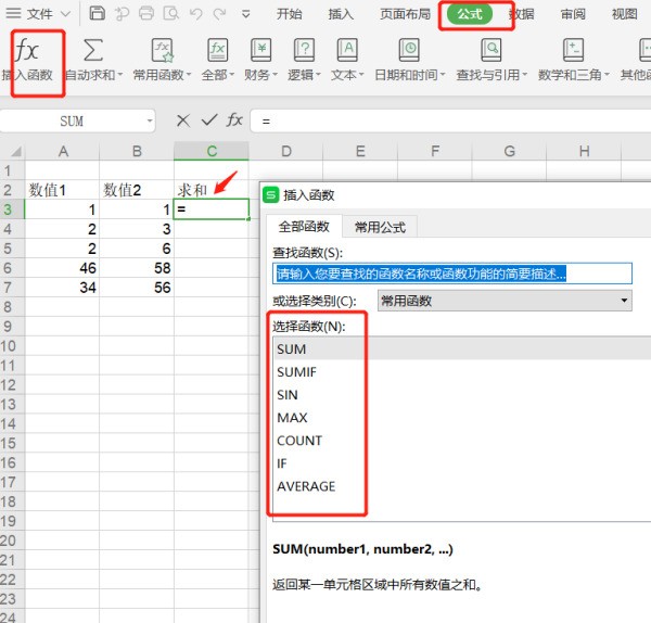 WPS表格中肿么使用WEEKDAY/WEEKNUM函数?