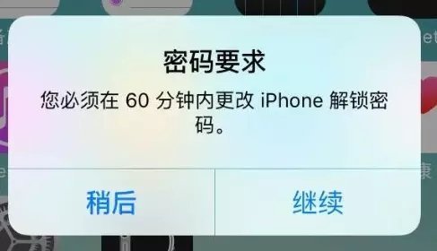 iphone怎么重启输入密码