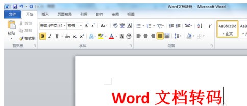 肿么把word彩色文件打印成黑白文来自件