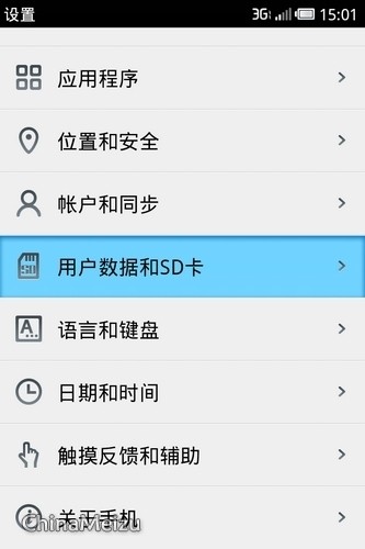 云端备份恢復方法