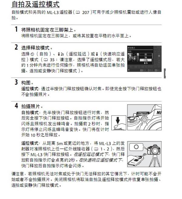 尼康d3300可以联接手机吗?