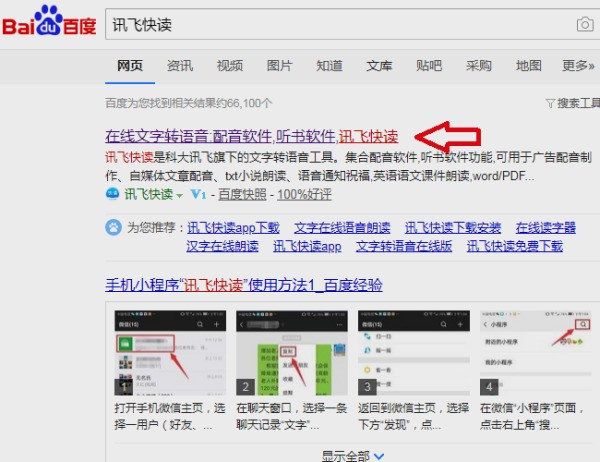 可以读文字的软件免费=可以读文字的软件免费下载