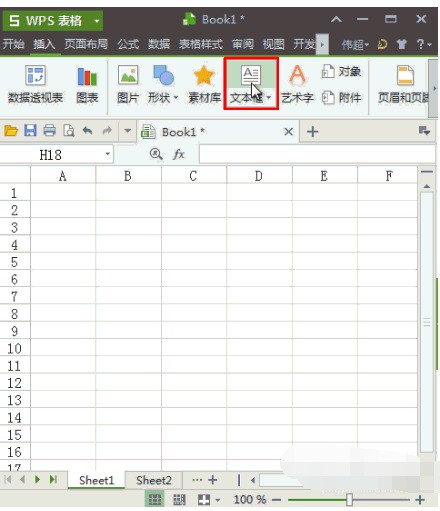 WPS表格中肿么插入背景文字? EXCEL OFFICE