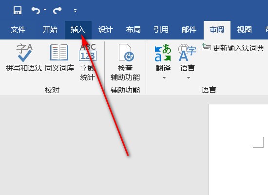 肿么在word中画转弯的箭头呢?