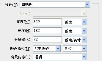 用PS设计PPT背景图片像素应当设置多少
