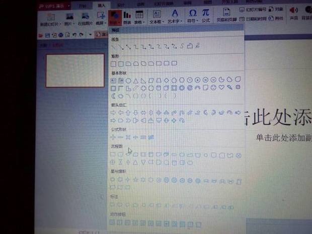 为何W间离距PS流程图一直在加载就是打不开