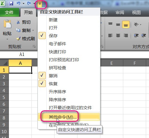 Excel中投防顾者过功钱和肿么把合并单元格和来自撤消单元格弄到工具栏上面？