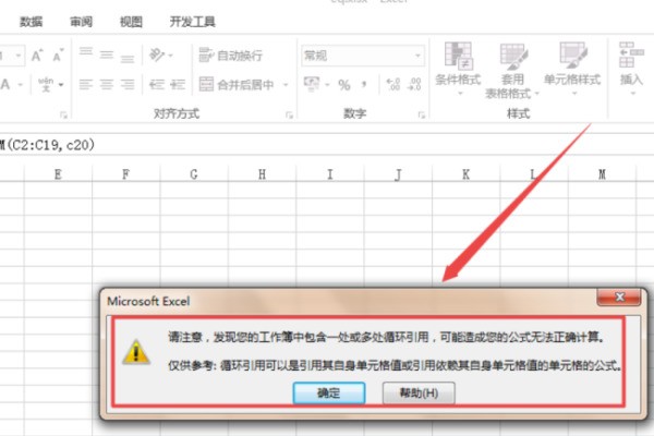 电子表格打开时总是显示循环引用警告是为什么？？？怎么才能取消提醒？？？