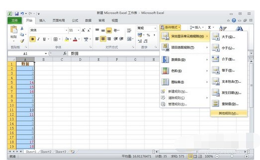 Excel中不同数据显示不同颜色？