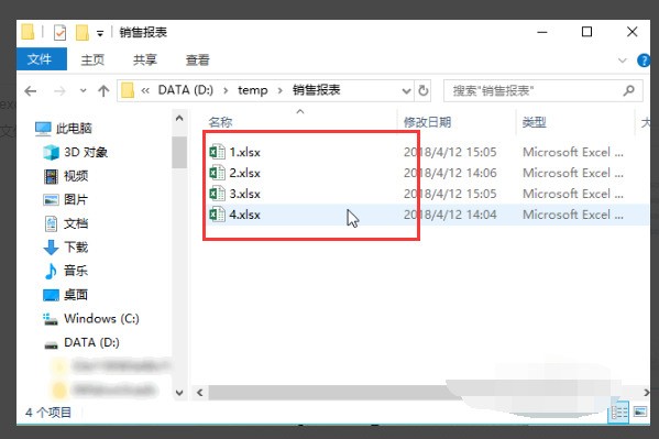 怎么样把多个excel文件合并成一个