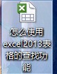 万能表用法功能介绍