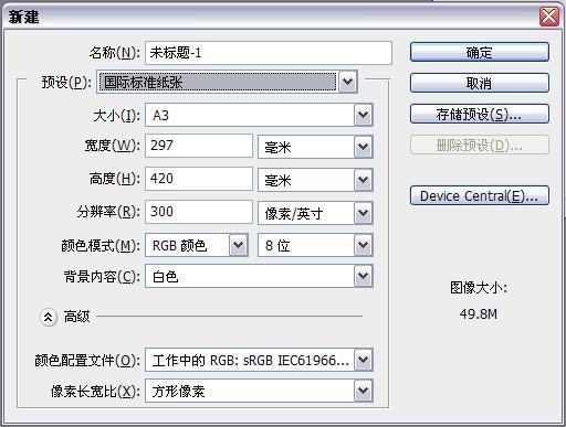 a3纸多大大小像素