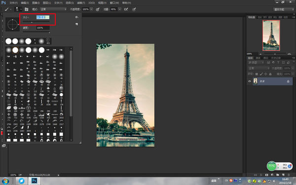 photoshop笔刷怎么样像素