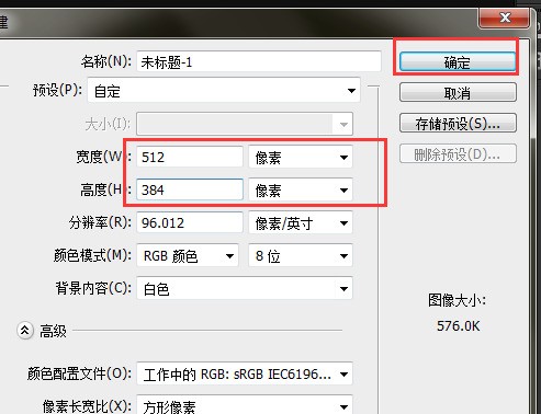 怎么将照片比率调到3:4