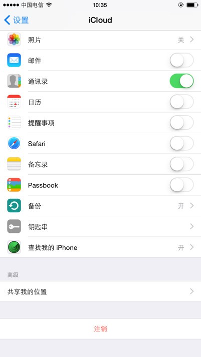 苹果5icloud肿么注销账户