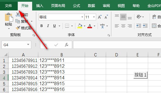 怎么在word中加入excel文件