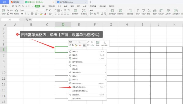 怎么在word中添加一条直线