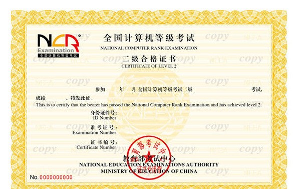 计算机二级证书什么时间开始变成新版的？？？