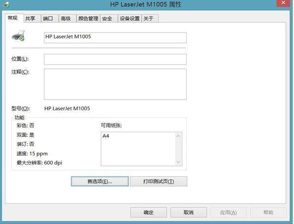 打印机打印照片6寸照片怎样设置