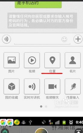手机导航中不想接电话怎么处理